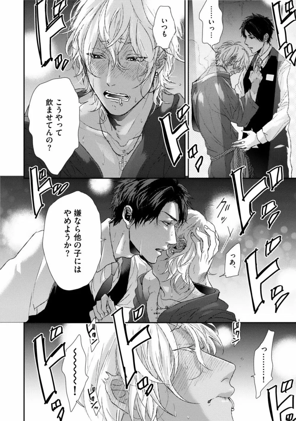 ネオンサイン・アンバー Page.56