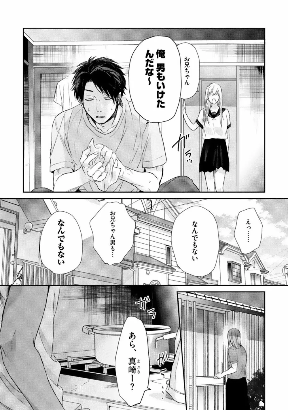 ネオンサイン・アンバー Page.62