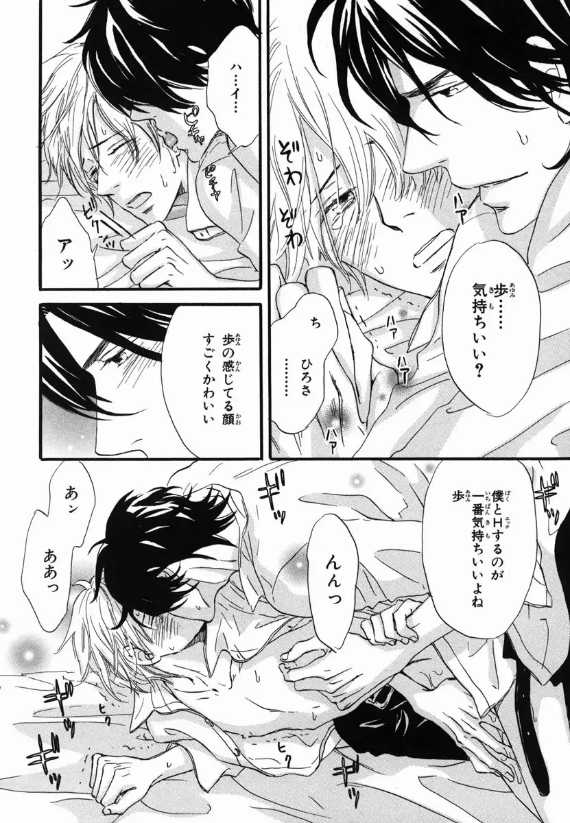 僕はすべてを知っている 2 Page.188