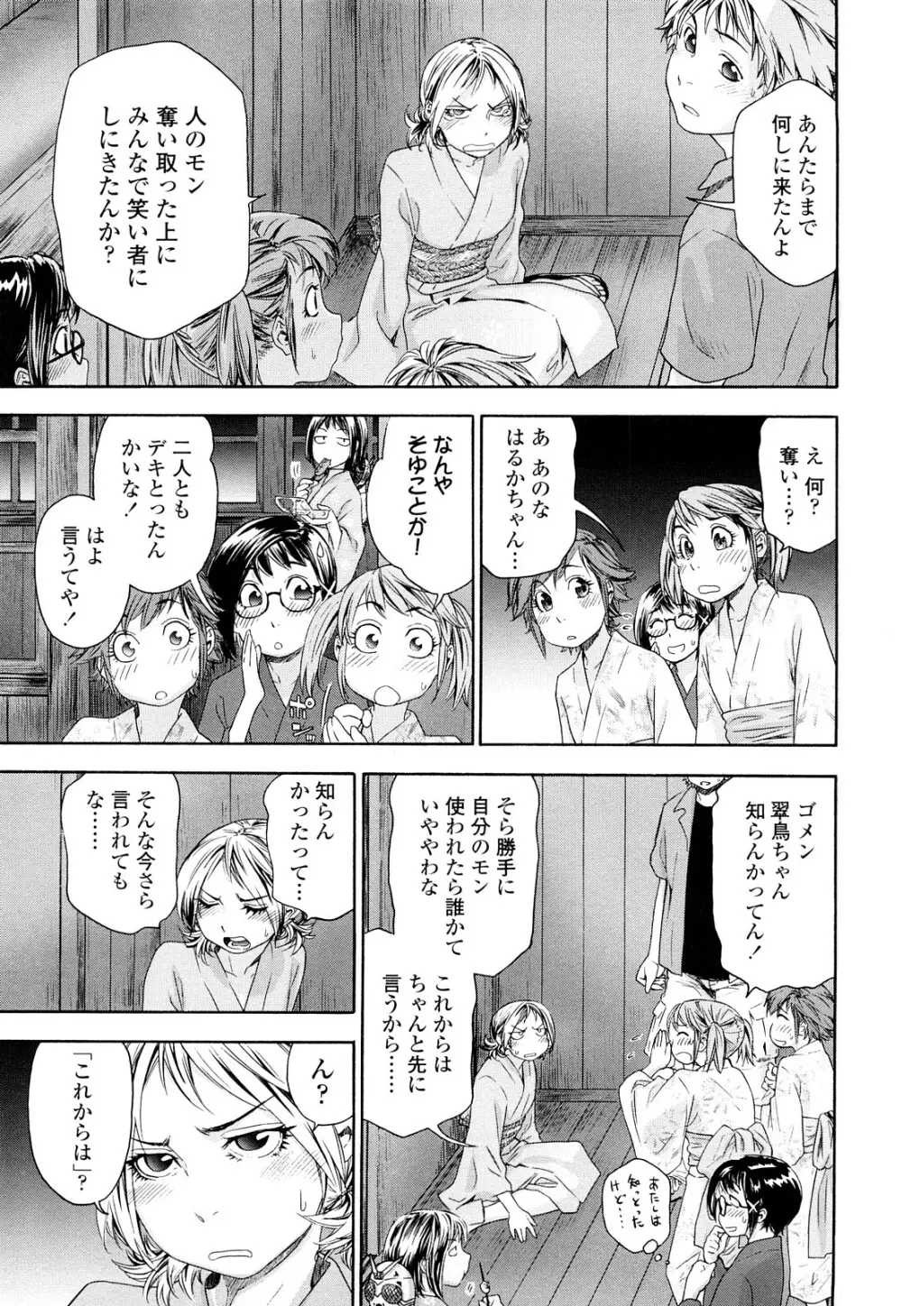 たゆたゆ Page.143