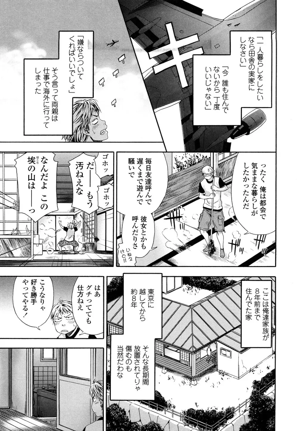 たゆたゆ Page.15