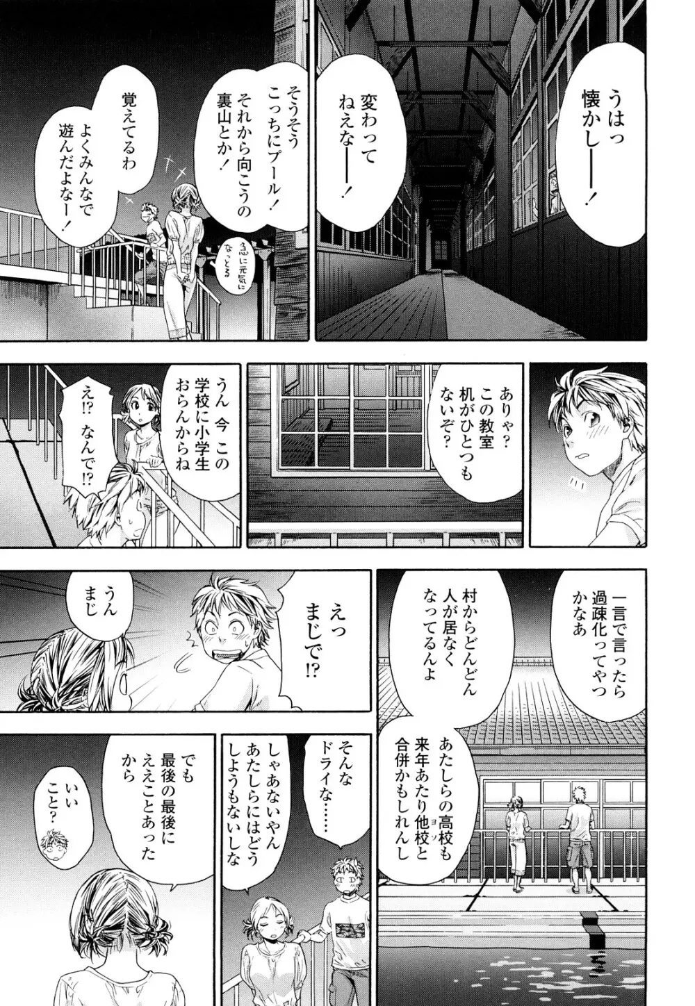 たゆたゆ Page.41