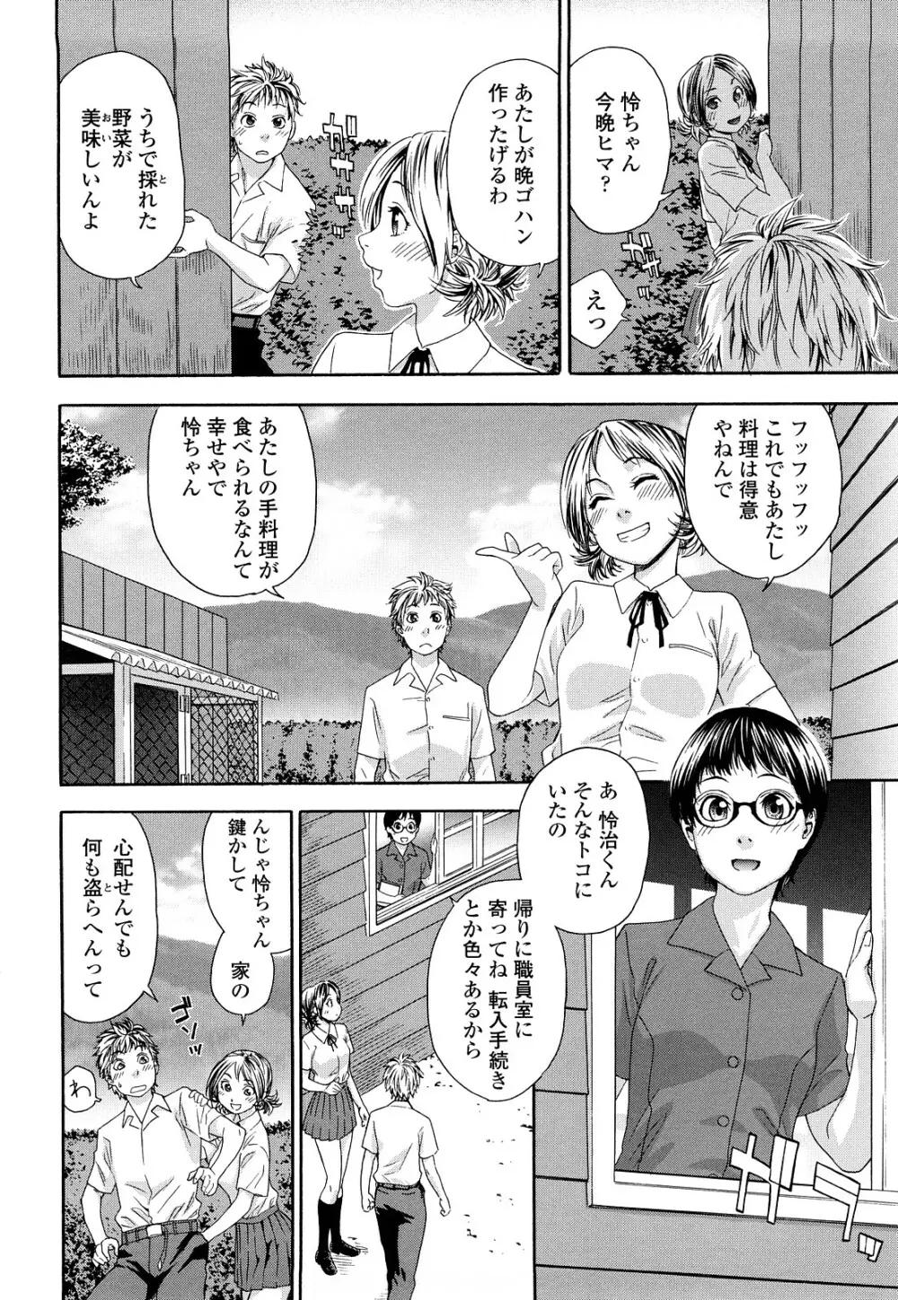 たゆたゆ Page.64