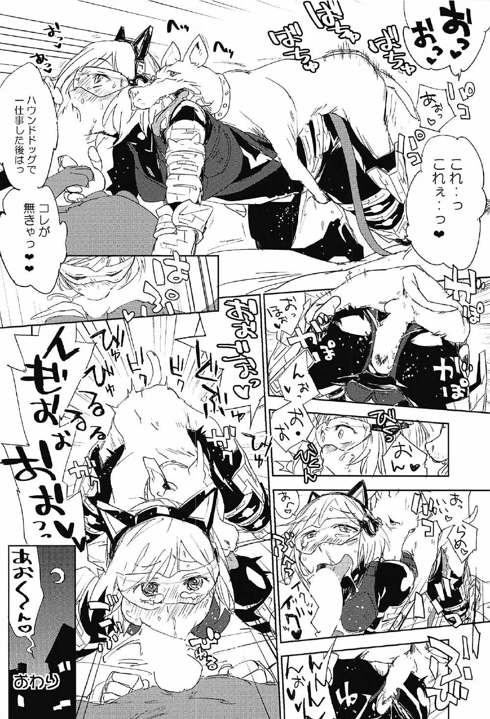 Djeeta Page.10