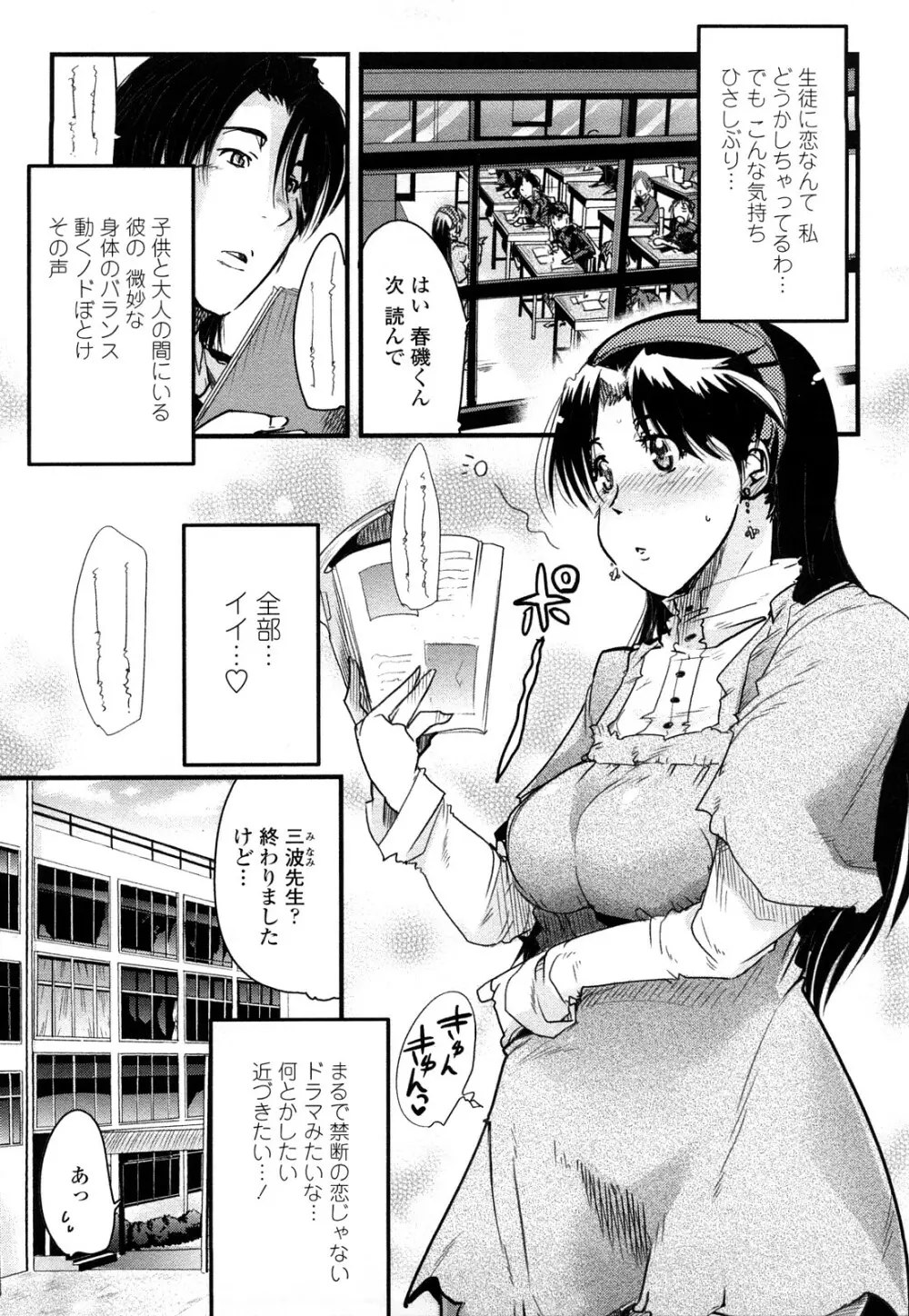 戻れない彼女 Page.123