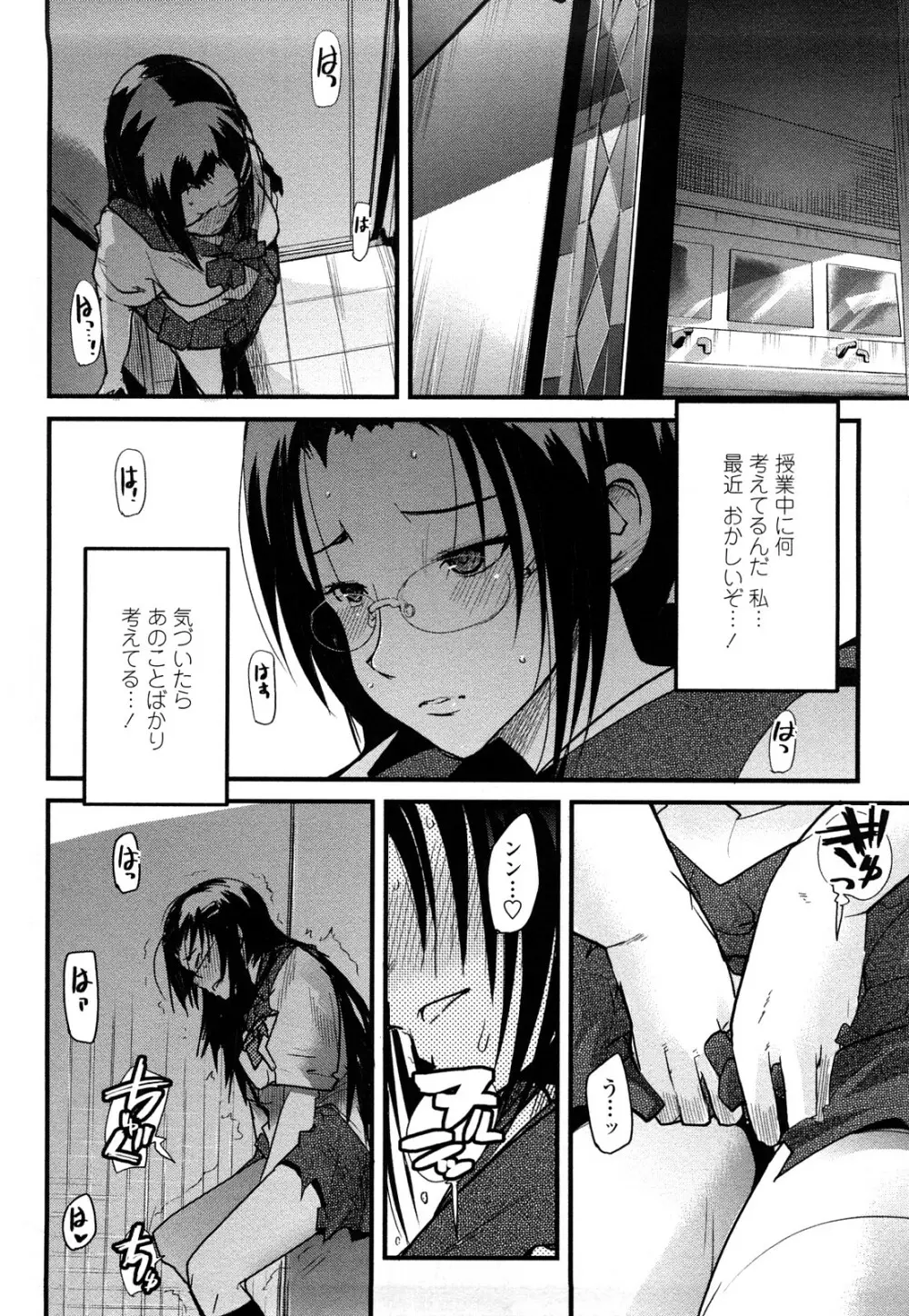 戻れない彼女 Page.32