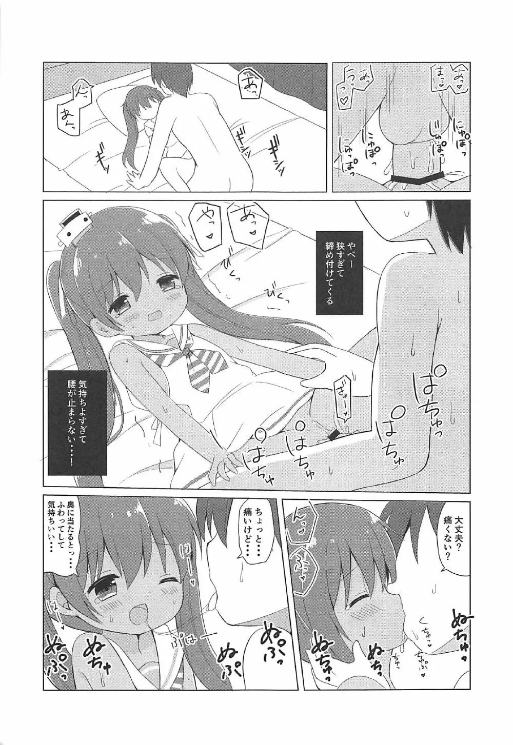 LI‐リベッチオ‐ Page.17