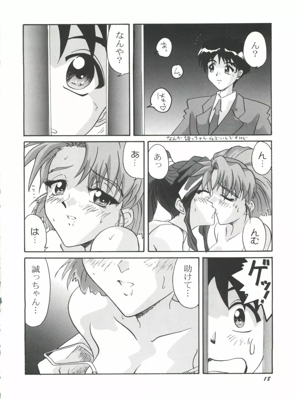 プラスY Vol.18 Page.18