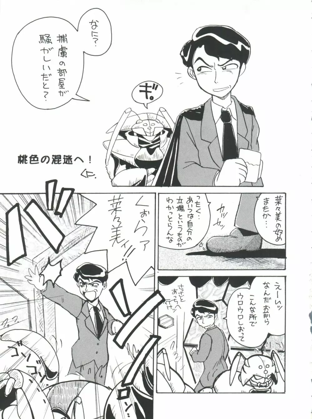 プラスY Vol.18 Page.27