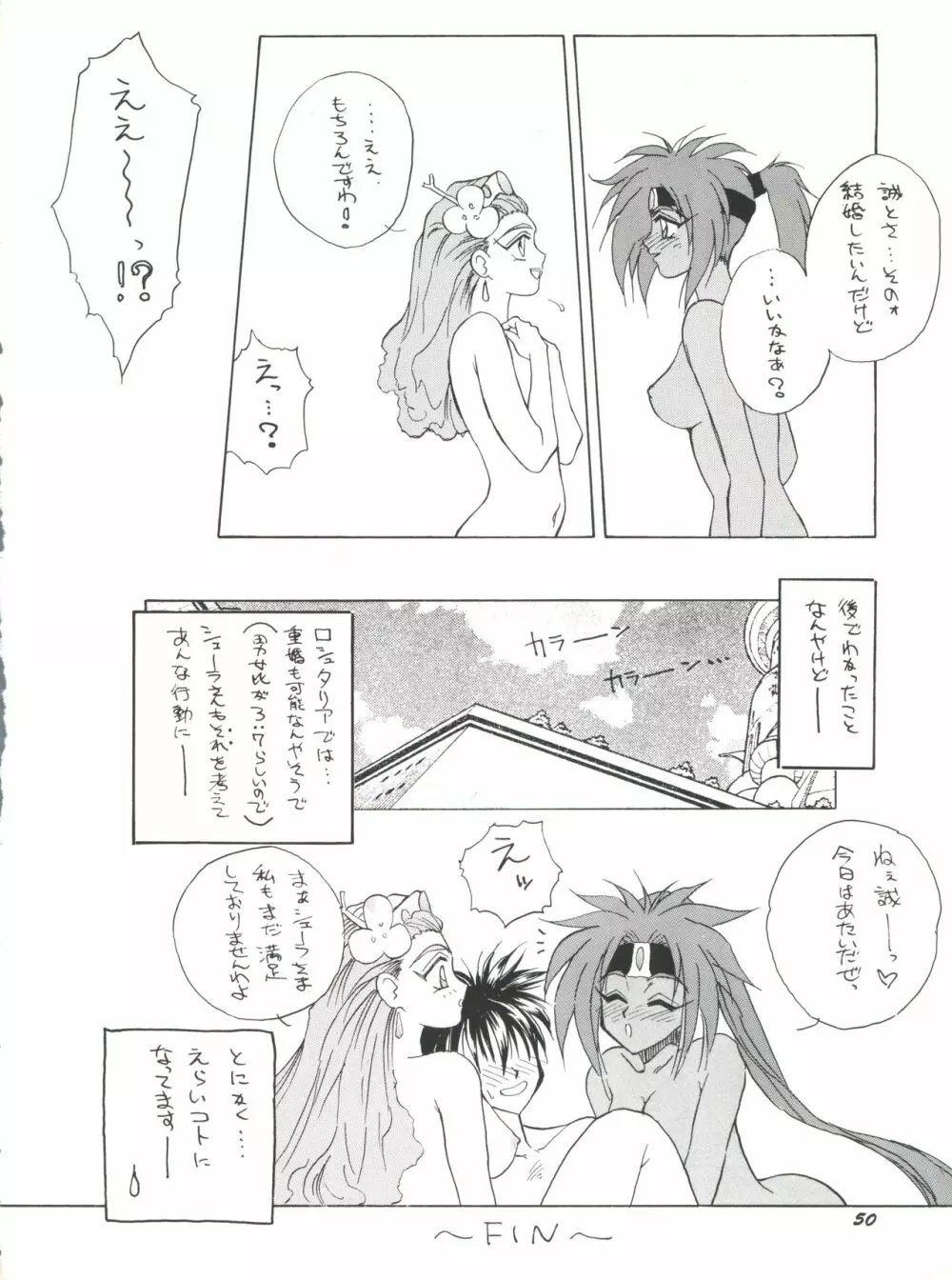 プラスY Vol.18 Page.50