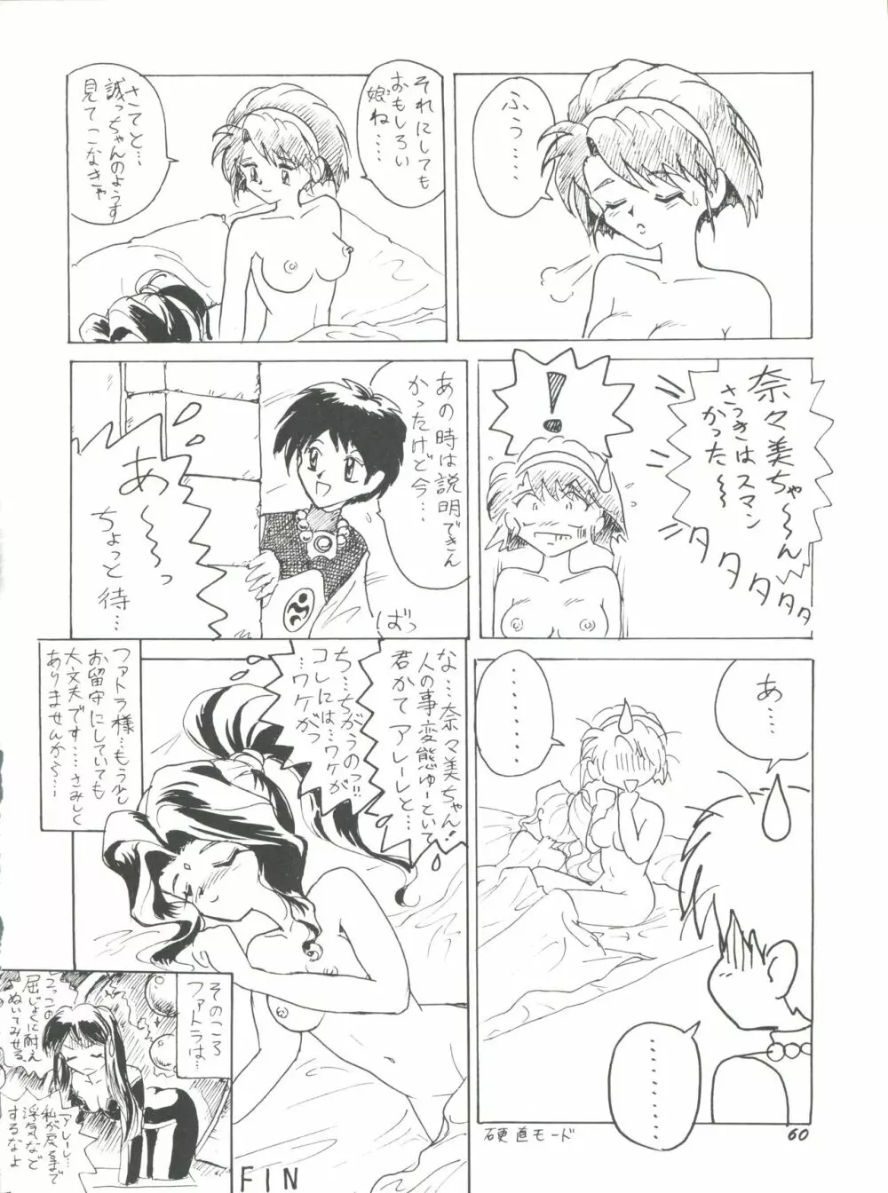 プラスY Vol.18 Page.60