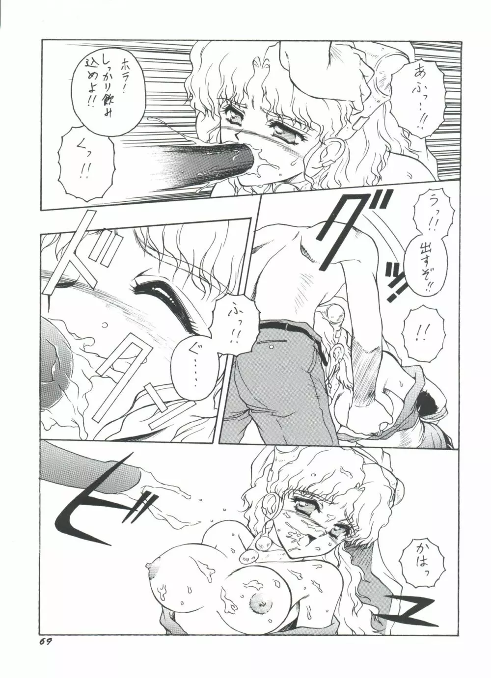 プラスY Vol.18 Page.69