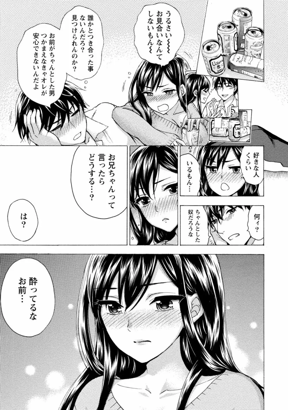 ハンドレッドゲーム 3 Page.84