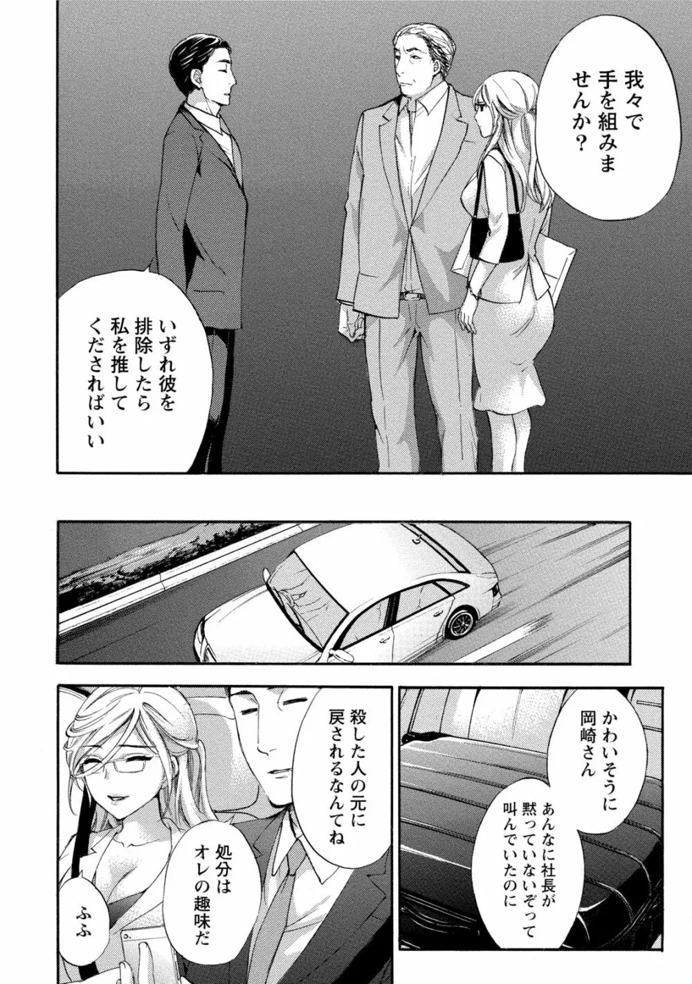 ハンドレッドゲーム 3 Page.99