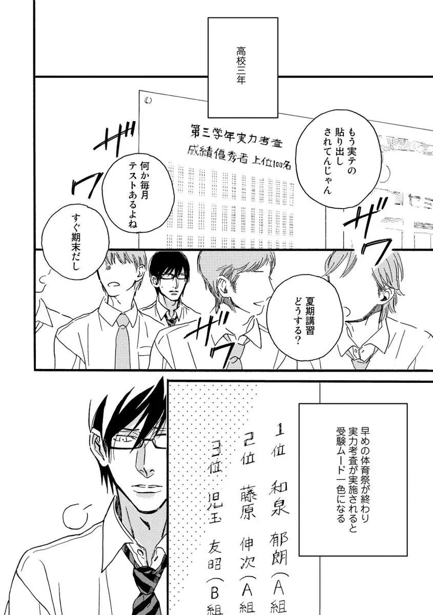 双極 Page.118