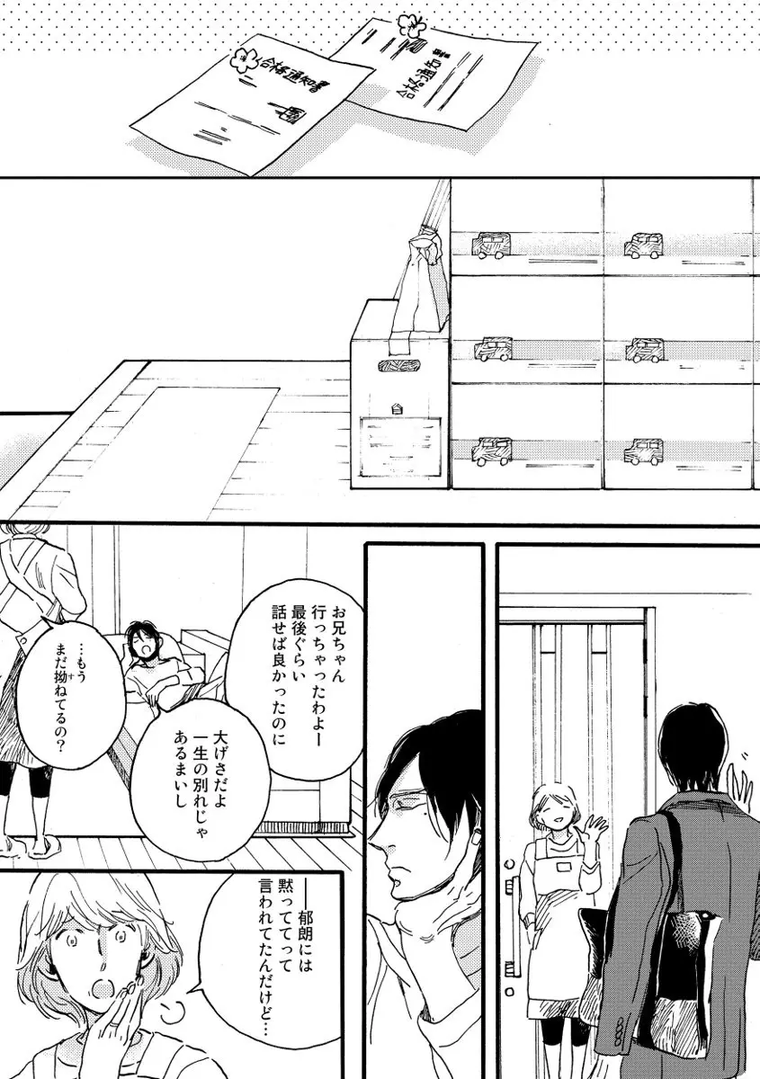 双極 Page.180