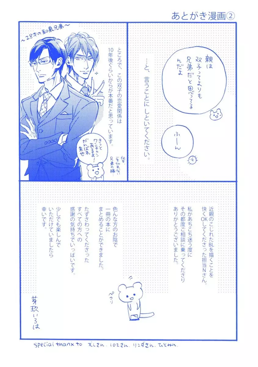 双極 Page.197