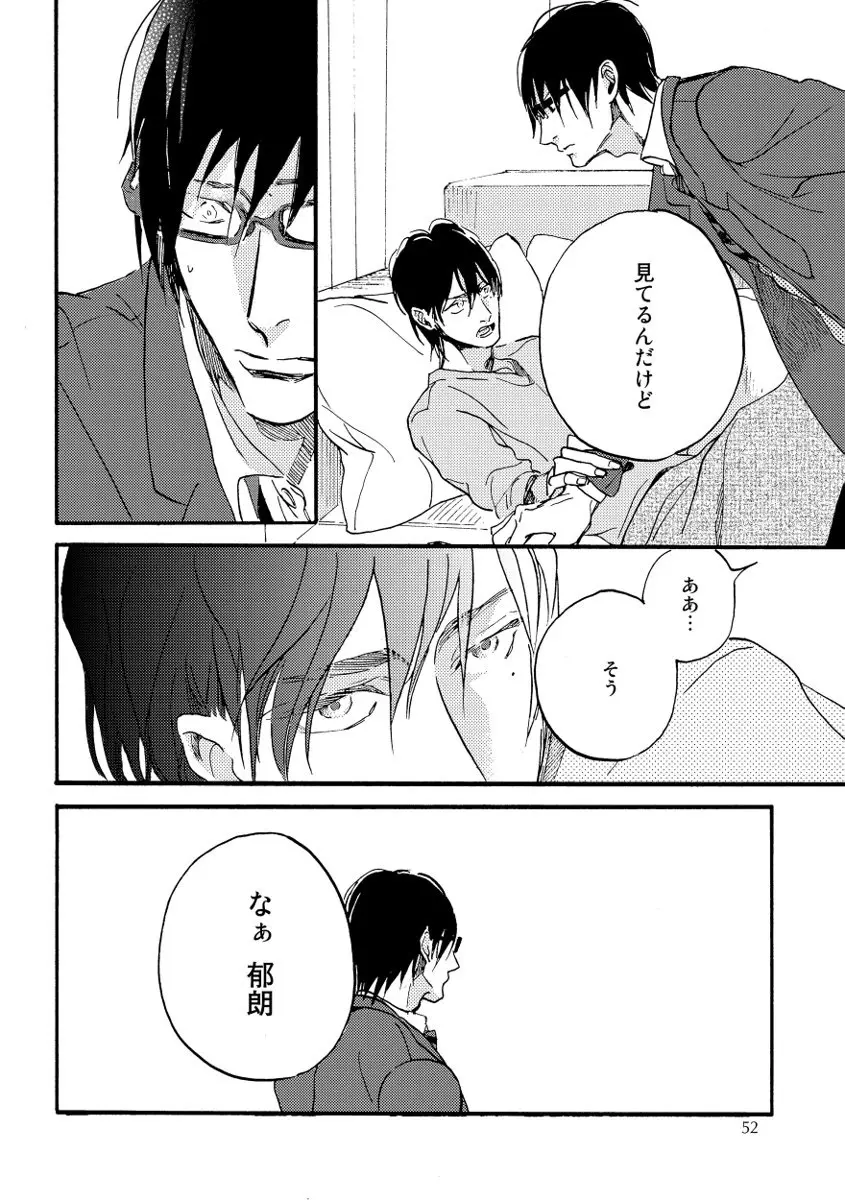 双極 Page.52