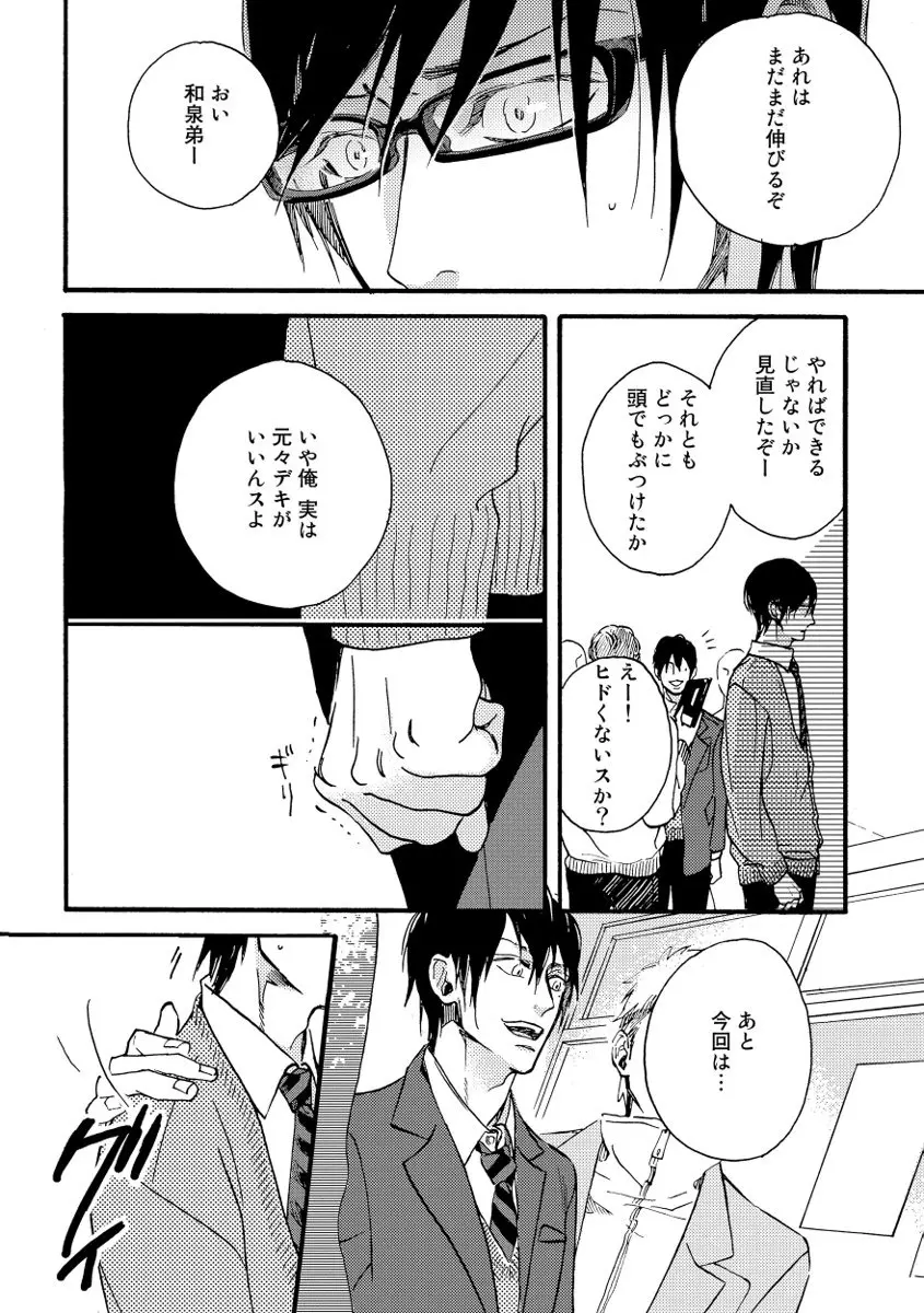 双極 Page.62