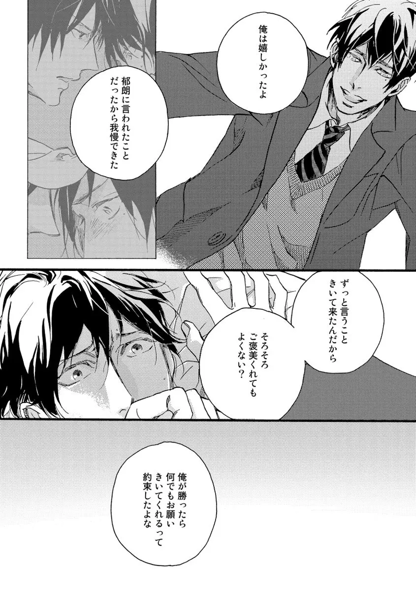 双極 Page.78