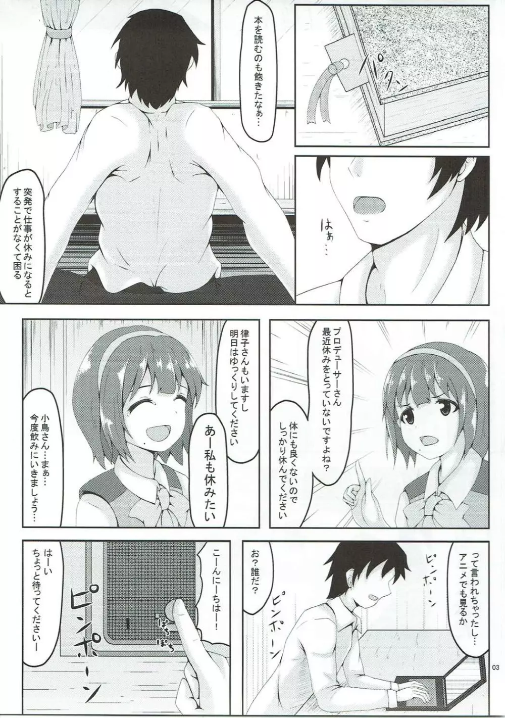 なかたに体育 Page.2