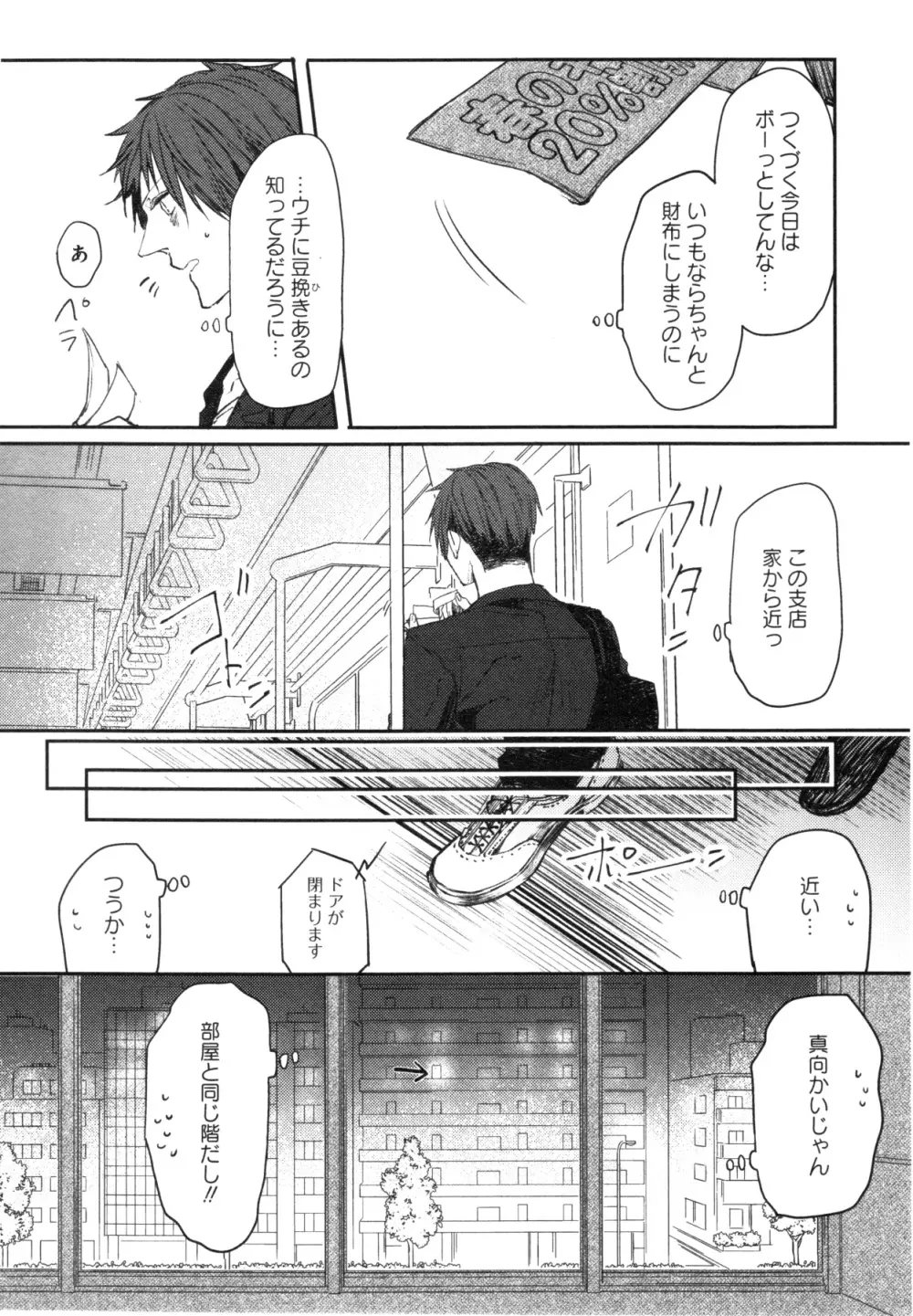 おこさまボックス Page.114