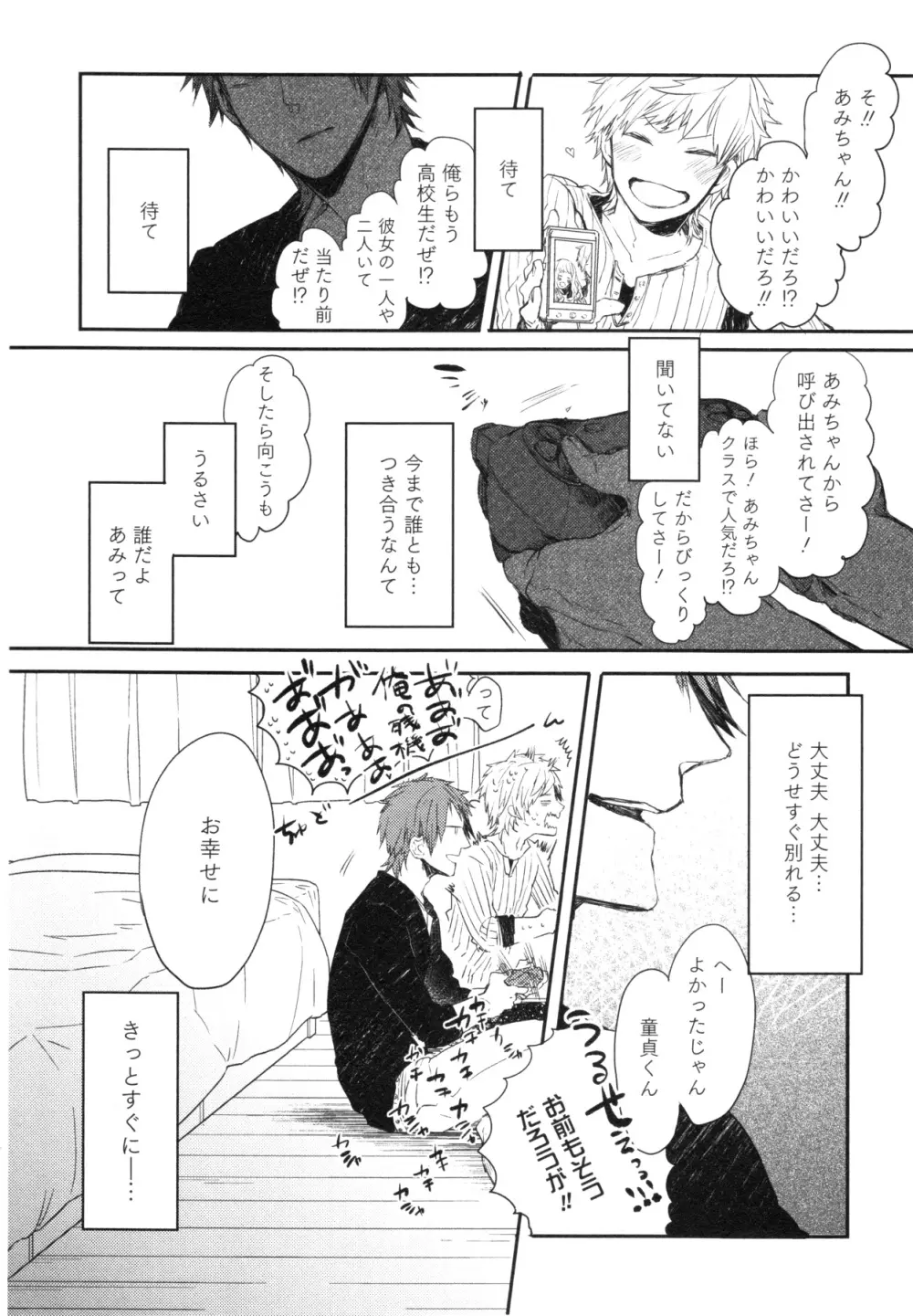 おこさまボックス Page.21