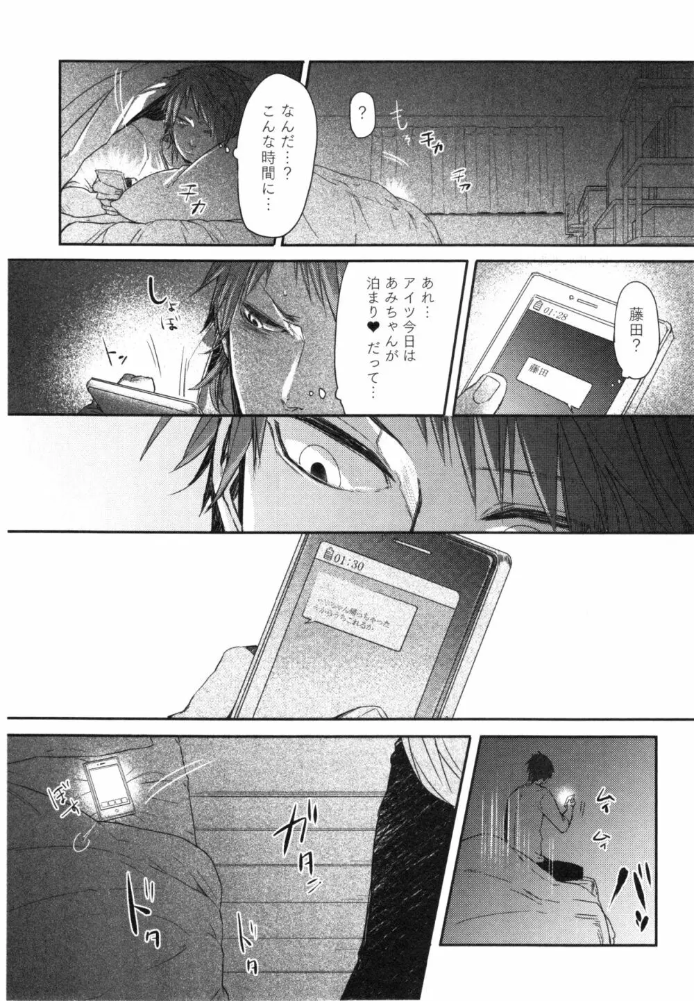 おこさまボックス Page.23