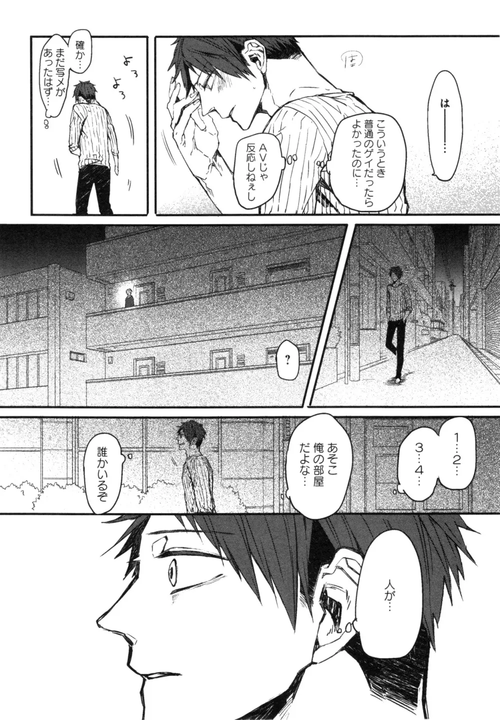 おこさまボックス Page.59