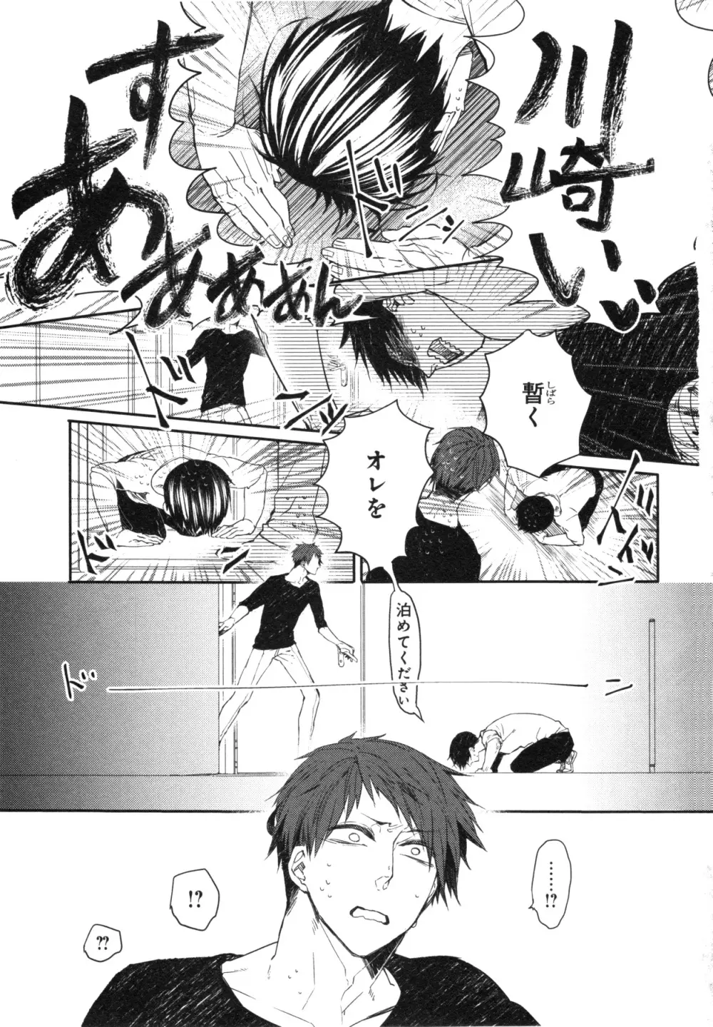 おこさまボックス Page.6