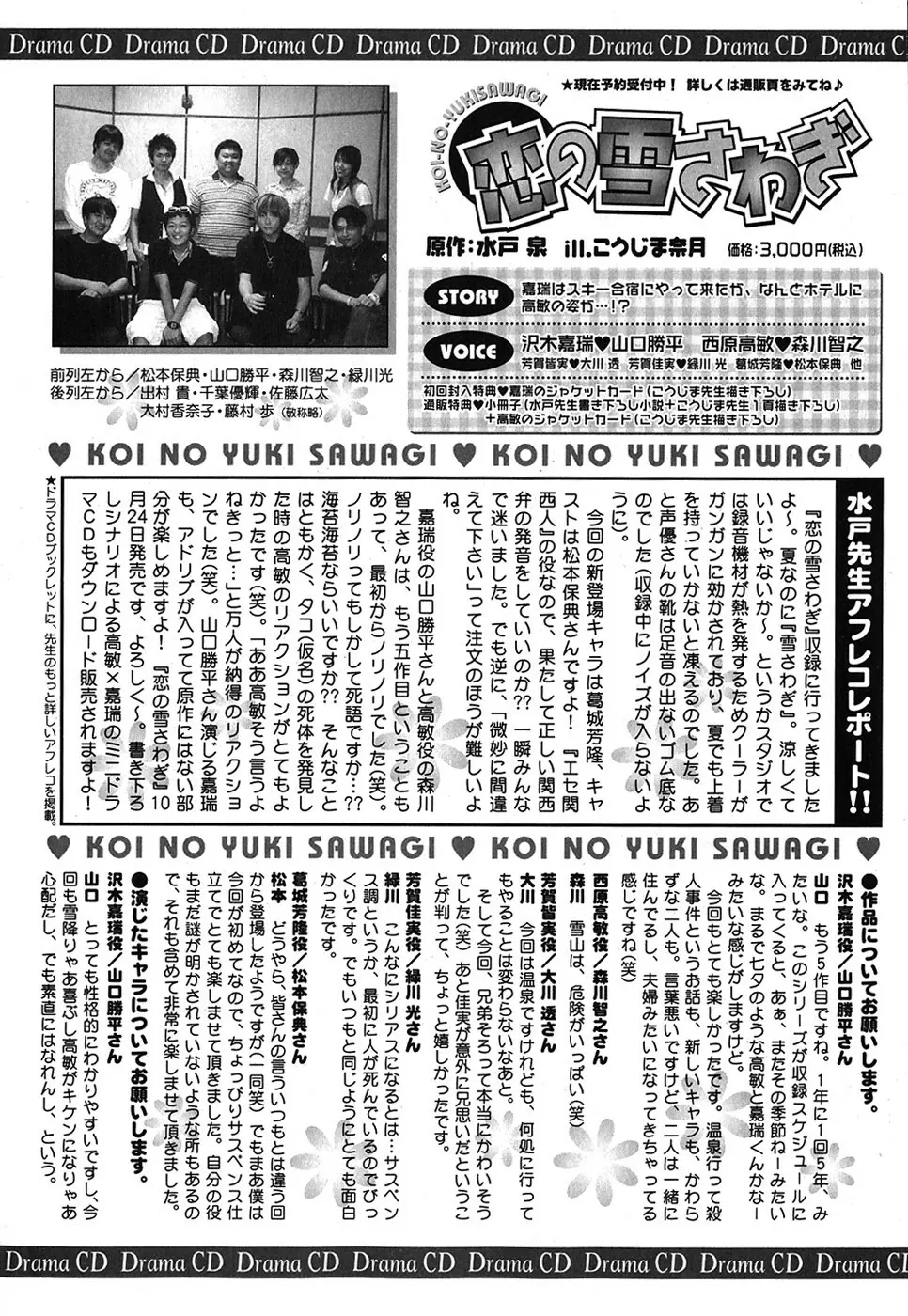 ダリア 2007年10月号 Page.314