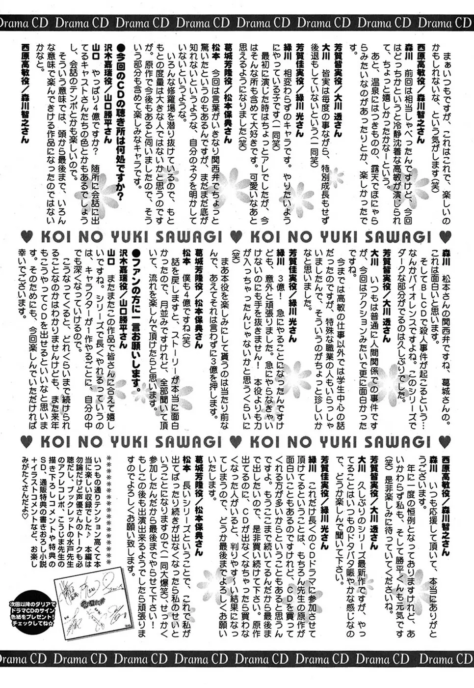 ダリア 2007年10月号 Page.315