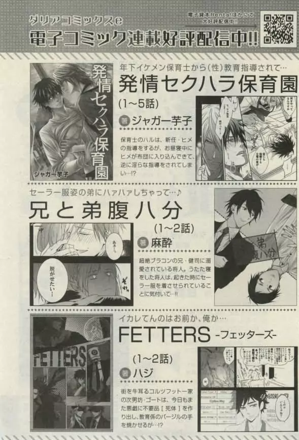 ダリア 2015年02月号 Page.355