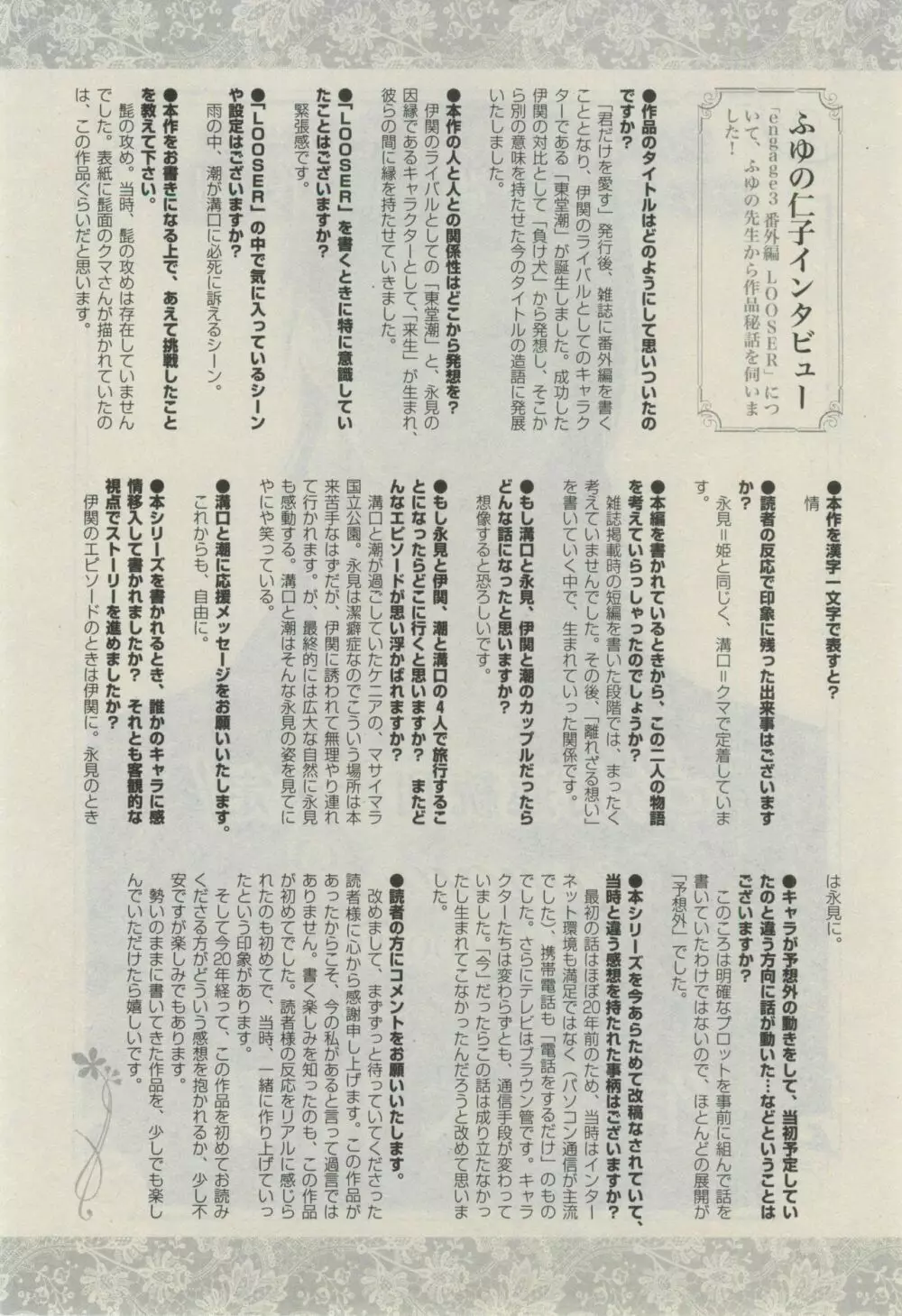 ダリア 2015年02月号 Page.424