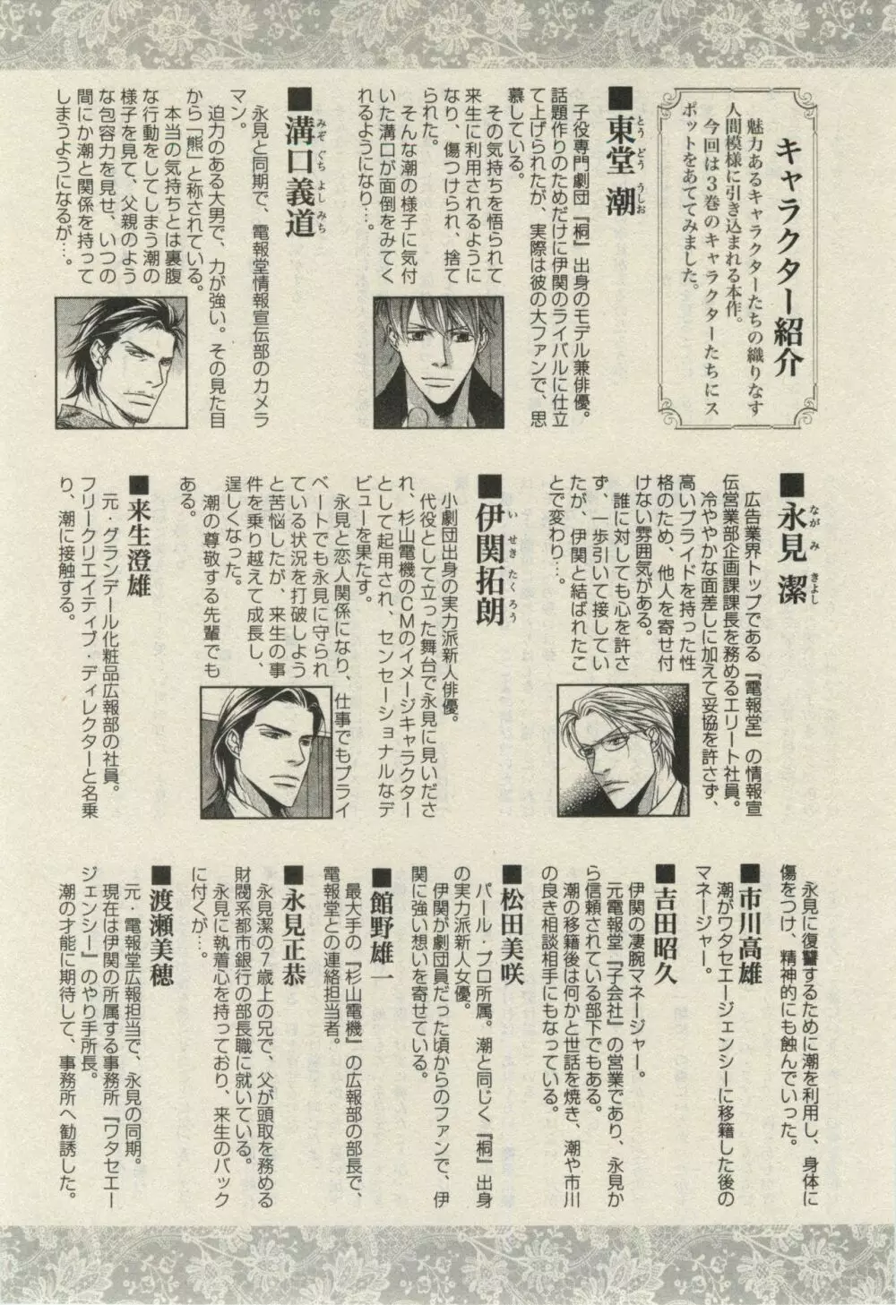 ダリア 2015年02月号 Page.427