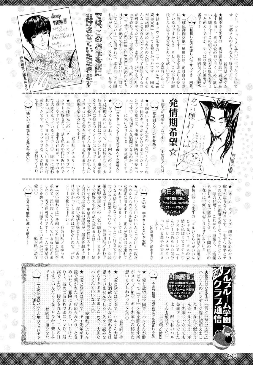 ドラ 2007年08月号 Page.466