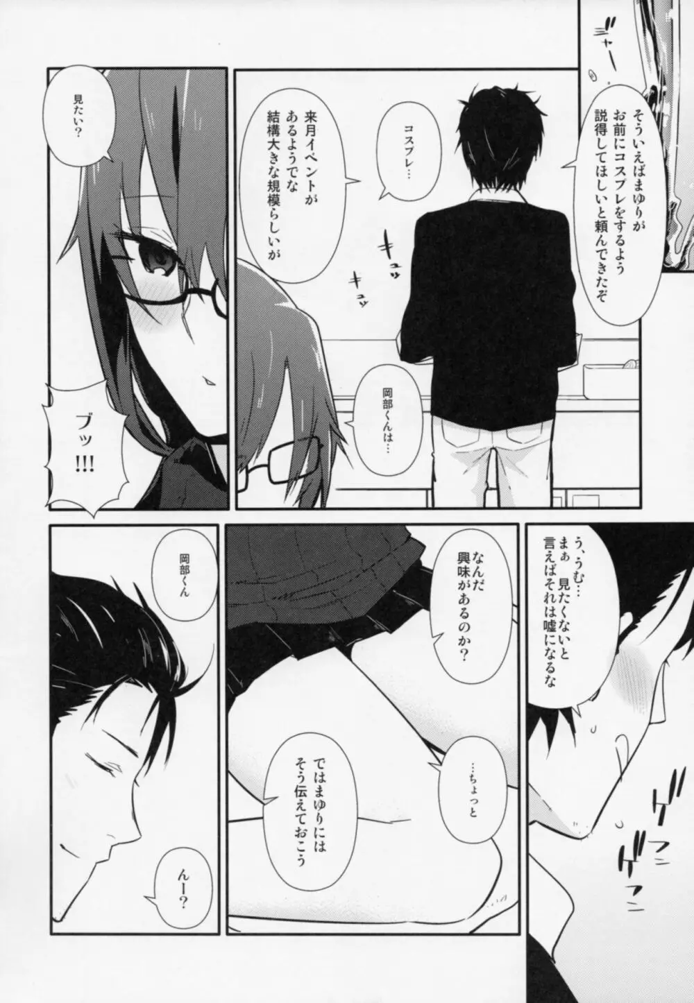 コミュニケーションシンドローム Page.5