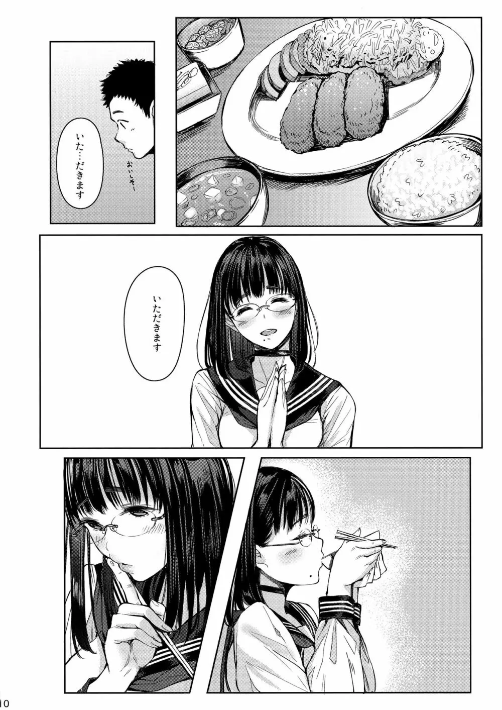 となりの千夏ちゃんR Page.10