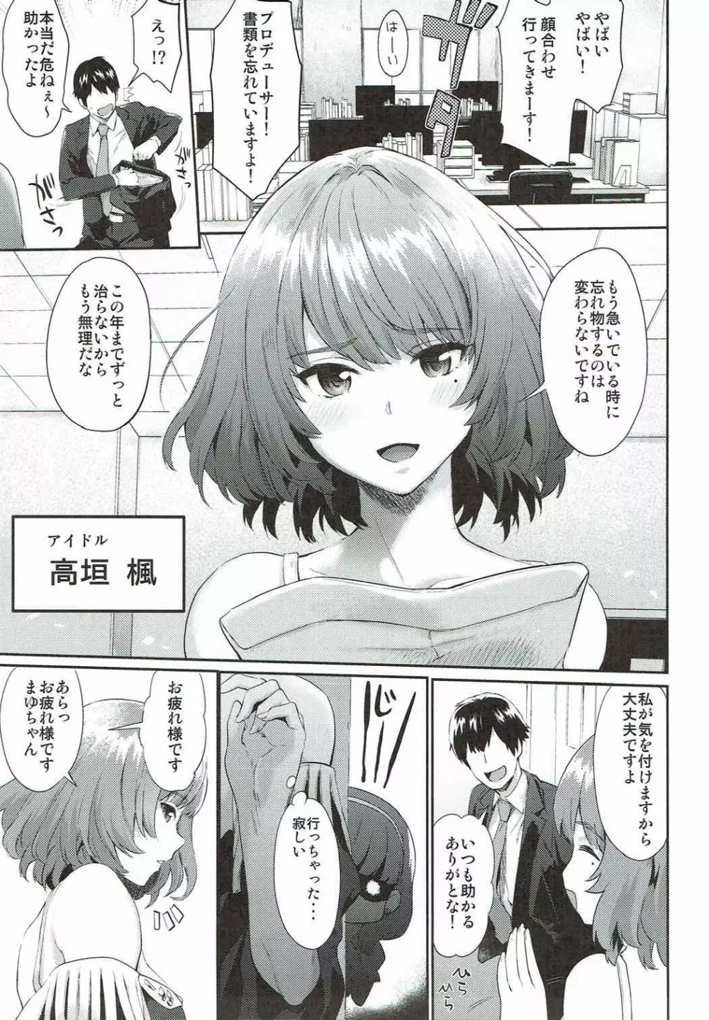 ありしひのちぎり Page.2