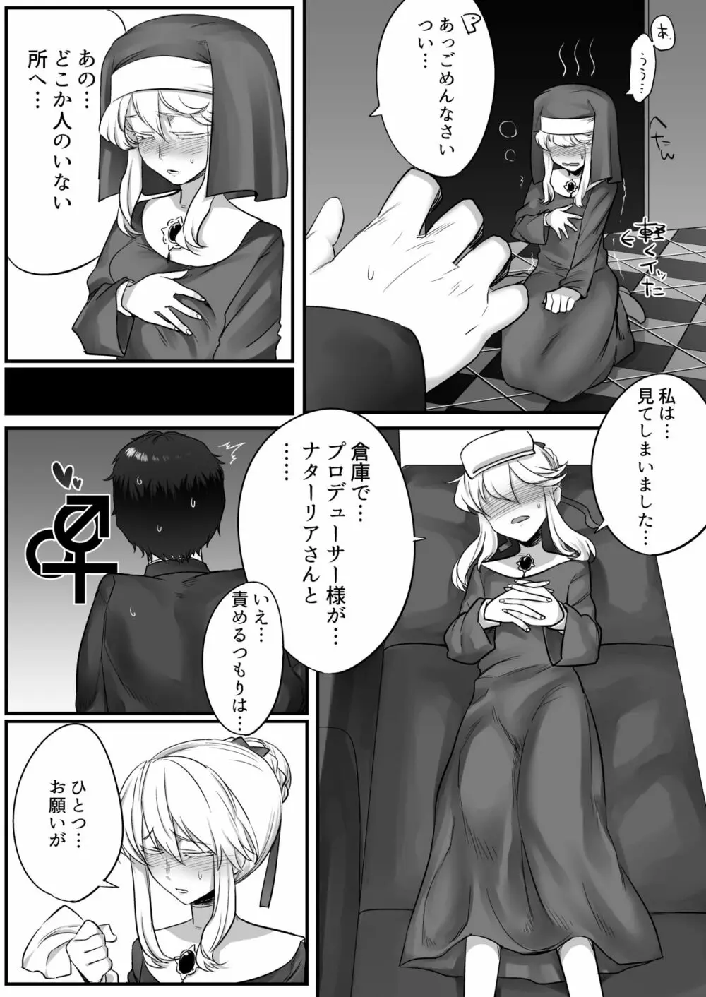 クラリスさんとお尻でする本 Page.10