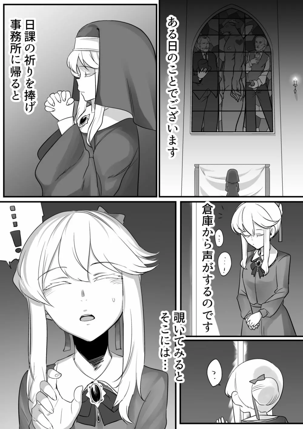 クラリスさんとお尻でする本 Page.2