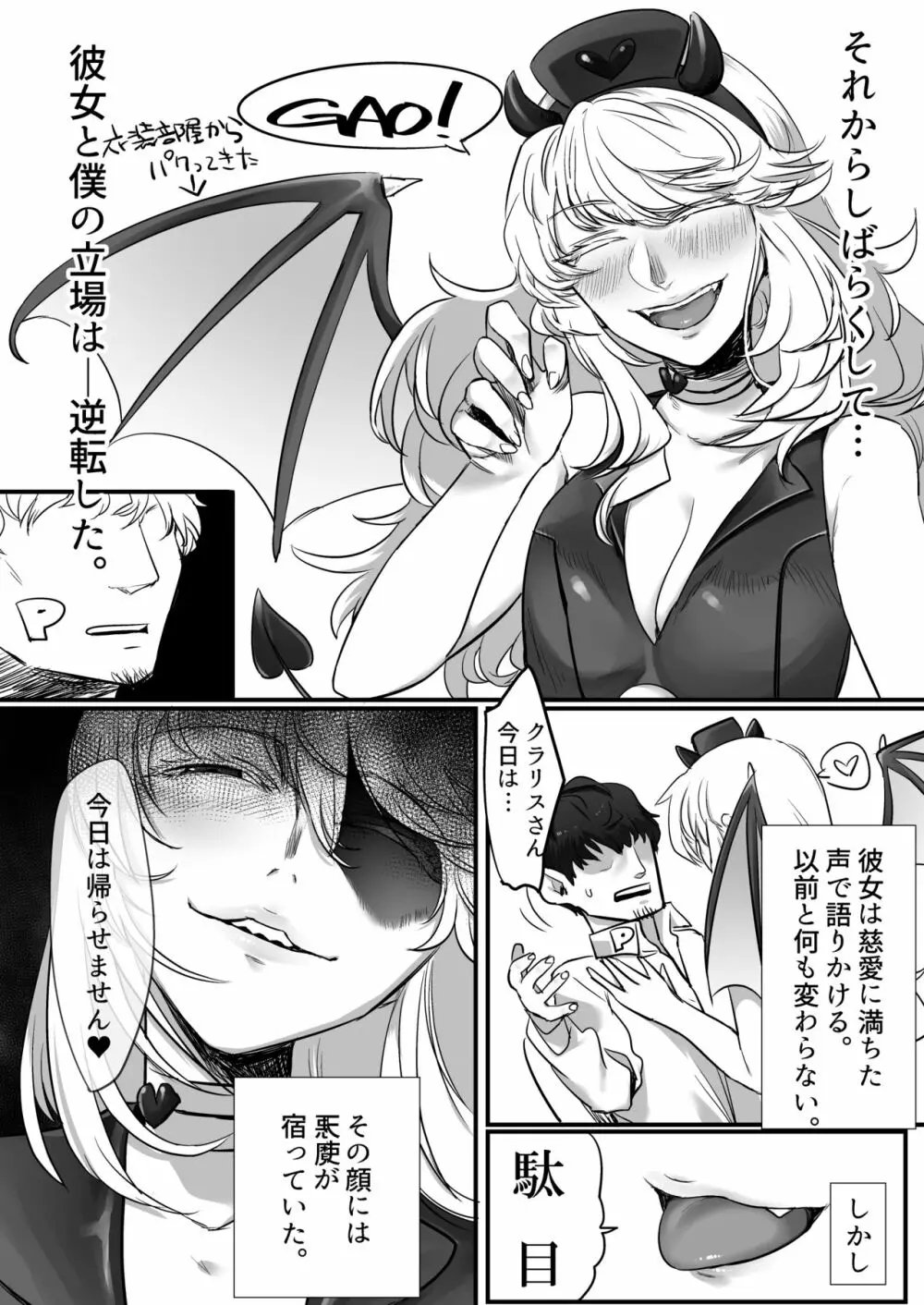 クラリスさんとお尻でする本 Page.21