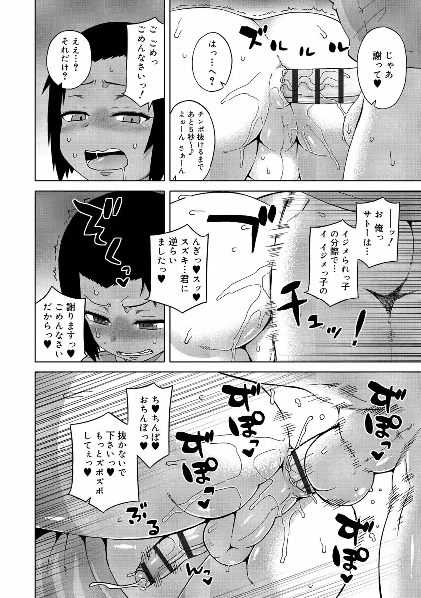 SはフラジールのS Page.124