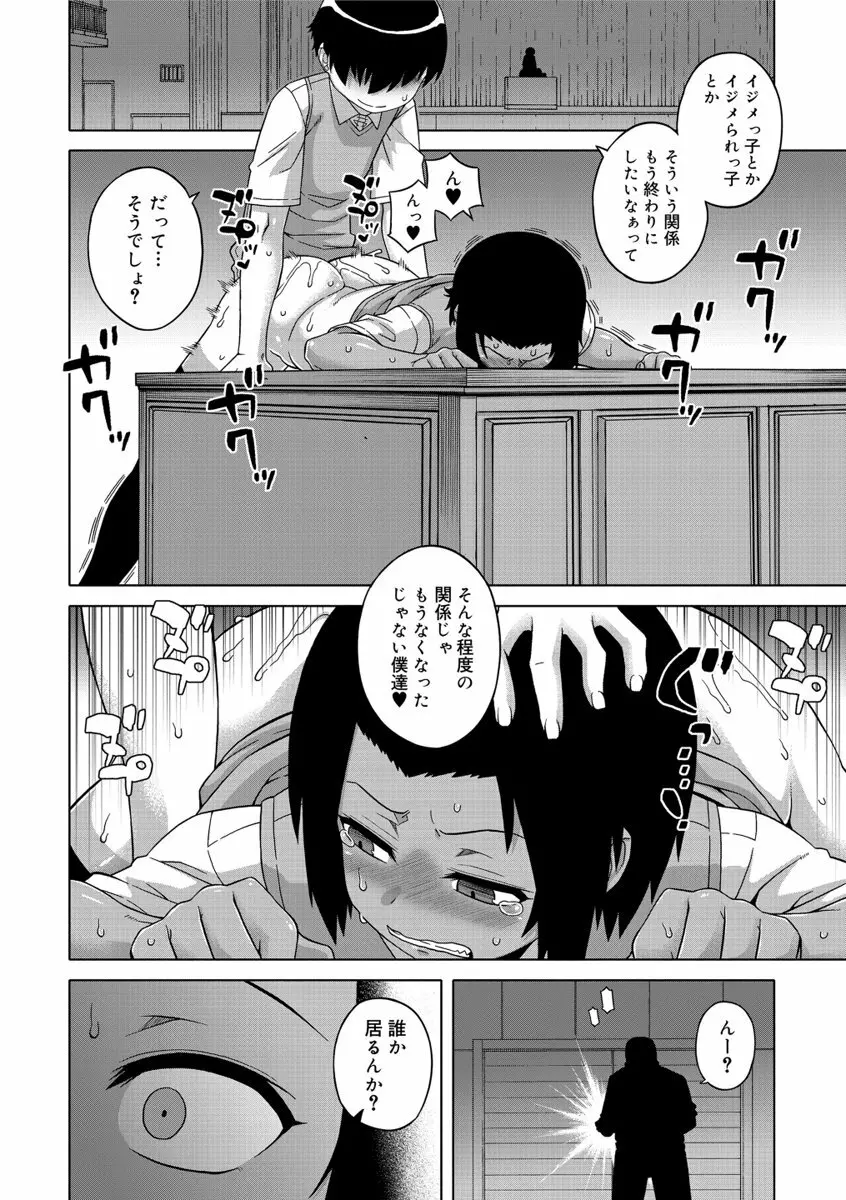 SはフラジールのS Page.126