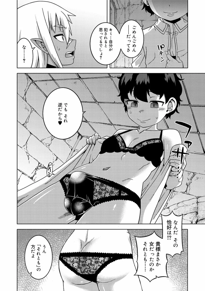 SはフラジールのS Page.136