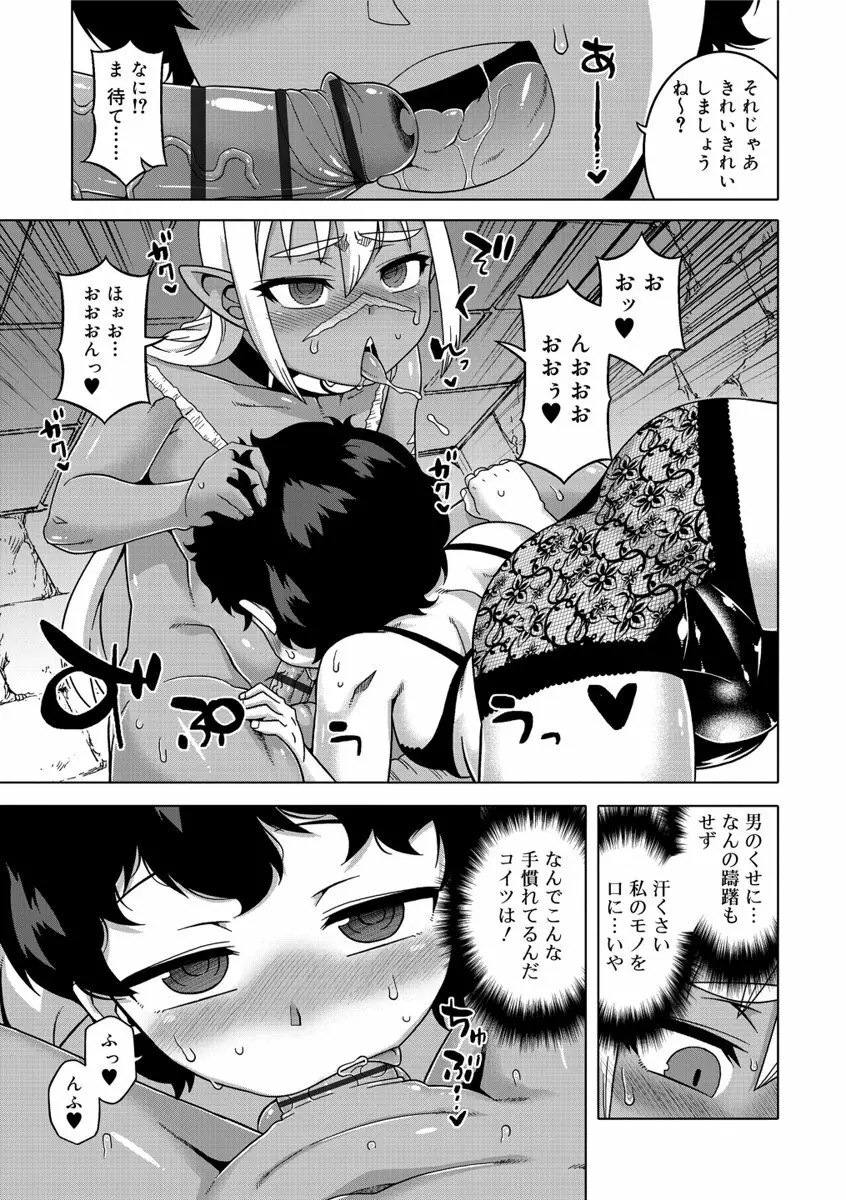 SはフラジールのS Page.139