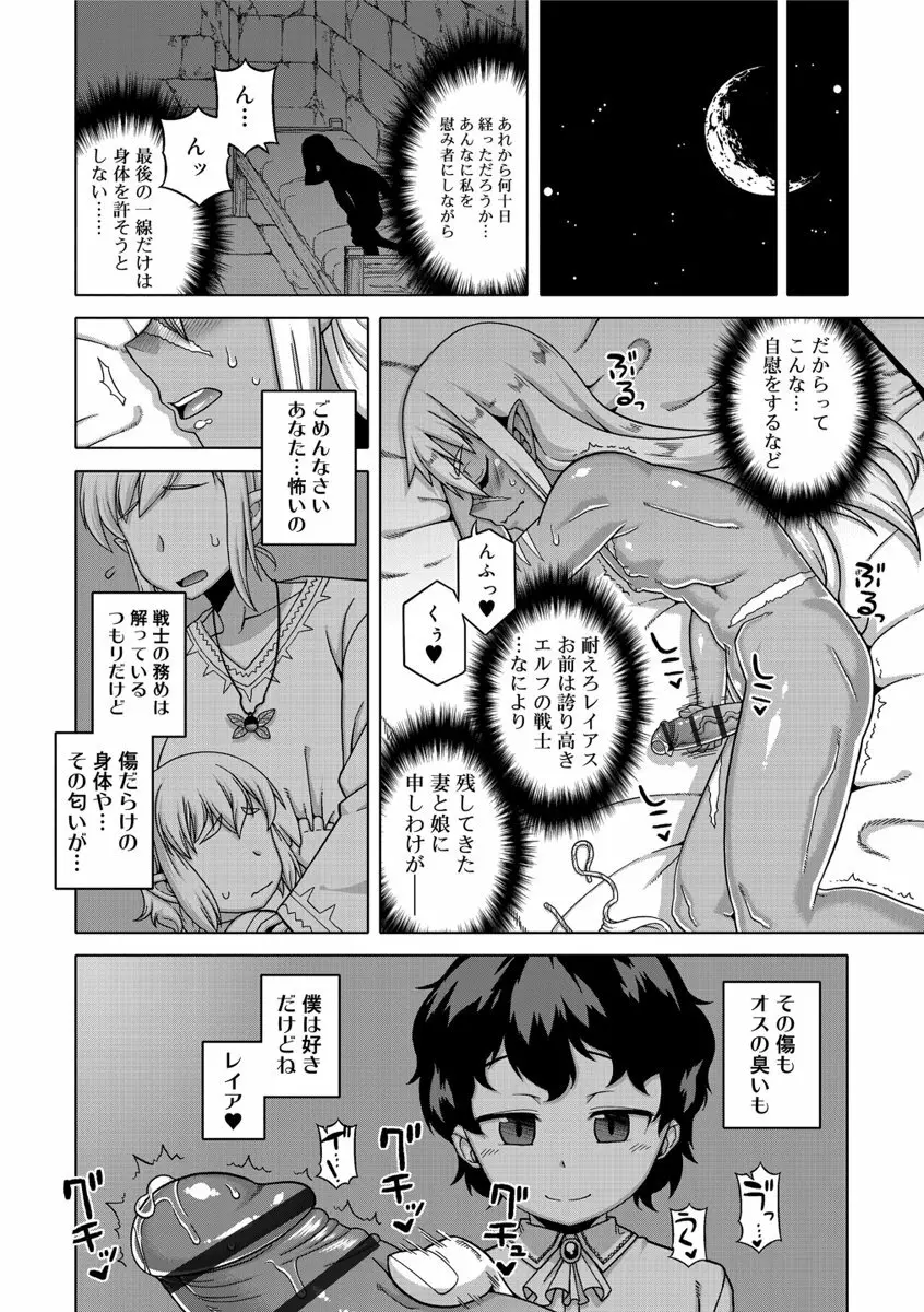 SはフラジールのS Page.146