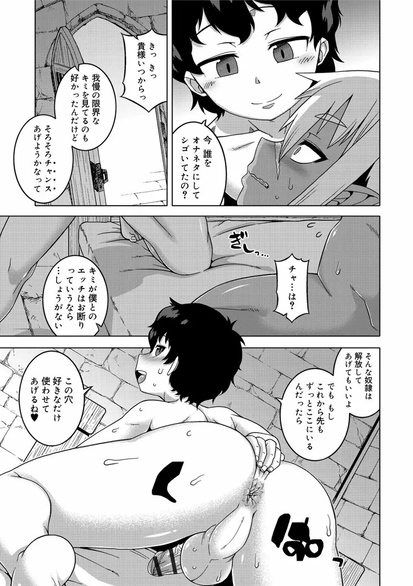 SはフラジールのS Page.147