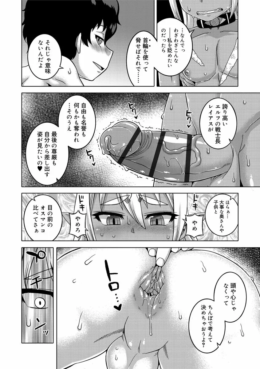 SはフラジールのS Page.148