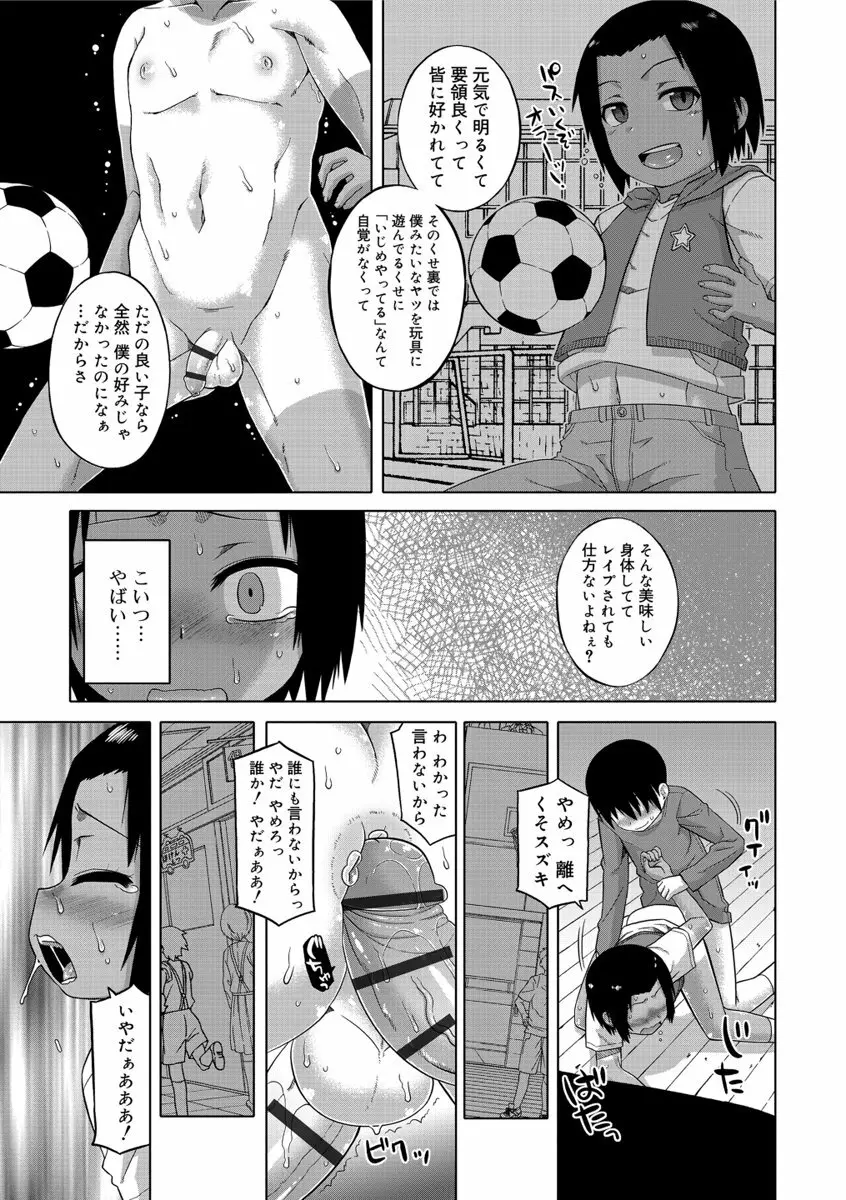 SはフラジールのS Page.15